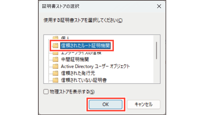 SN16_Import exported certificate to monitor PC_4